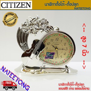 CITIZEN นาฬิกาตั้งโต๊ะและตั้งปลุก รุ่น QHB4378 ( ของแท้ประกัน 1 ปี ) NATEETONG