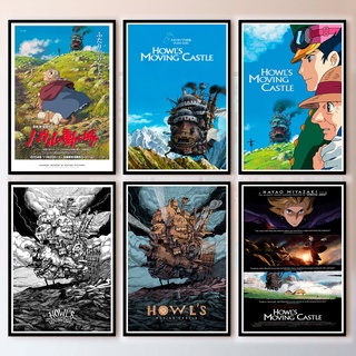 Howl’s Moving Castle ハウルの動く城 - By Hayao Miyazaki / Studio Ghibli ปราสาทเวทมนตร์ของฮาวล์ ขนาด 33x48 cm