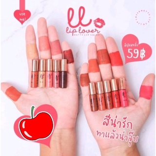 พร้อมส่ง lip lover  ลิปเลิฟเวอร์ ลิปแมทจิ๋ว 1.5g