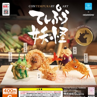 กาชาปอง เทมปุระสัตว์ประหลาด Tempura Monster Yokai Battered Deep Fried Qualia Capsule Toy (พร้อมส่ง ของแท้ JP)