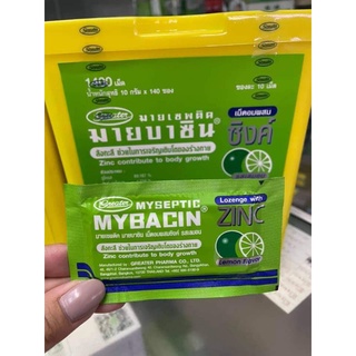 มายบาซิน ซิงค์ 🍋ยกกล่อง20 ซอง🍋 MYSEPTIC MYBACIN Zinc พร้อมส่ง💯%