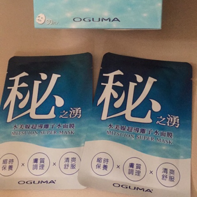 Oguma young spray mask