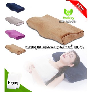 SFine หมอนสุขภาพ ปลอก 2 ชั้น หมอนหนุนเพื่อสุขภาพ หมอนหนุนนอน หมอนรองนอน Memory foam หมอนสีน้ำตาล หมอนสีเหลือง ของถวายพระ