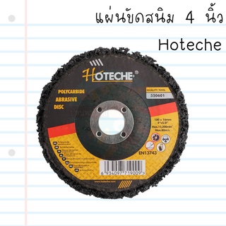 ใบขัดสนิม 4 นิ้ว Hoteche