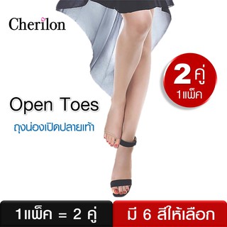 Cherilon Open Toes ถุงน่องเปิดปลายเท้า เชอรีล่อน เนิ้อเนียน บางเบาใส่สบาย กระชับเรียวขา (1 แพ็ค = 2 คู่) 6 สี NSA-NEPCOT