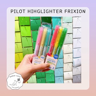 PILOT Hihglighter SET 3C // ไฮไลท์ลบได้ สีพาสเทล และ สีนีออน เซต 3 สี // จัดเซต 3 สี สุดคุ้ม!!