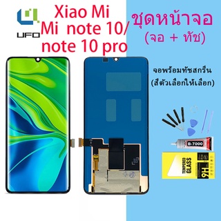 For หน้าจอ Xiaomi Mi note 10/note 10 pro/Mi note 10 lite LCD Display​ จอ+ทัส (AMOLED)（จอแท้）