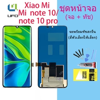 For หน้าจอ Xiaomi Mi note 10/note 10 pro/Mi note 10 lite LCD Display​ จอ+ทัส (AMOLED)（จอแท้）