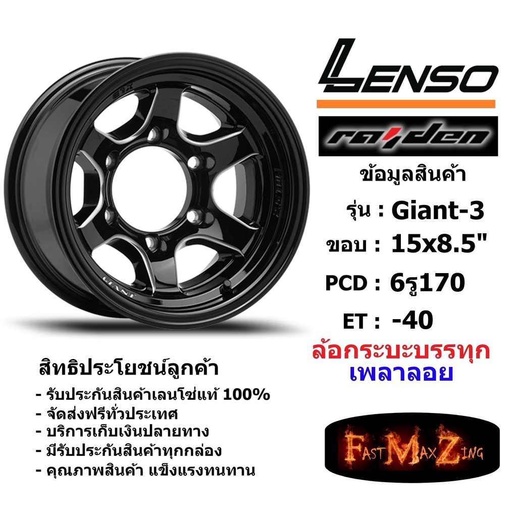 แม็กบรรทุก เพลาลอย Lenso Wheel GIANT-3 ขอบ 15x8.5" 6รู170 ET-40 สีBKA แม็กเลนโซ่ ล้อแม็ก เลนโซ่ lenso15 แม็กรถยนต์ขอบ15
