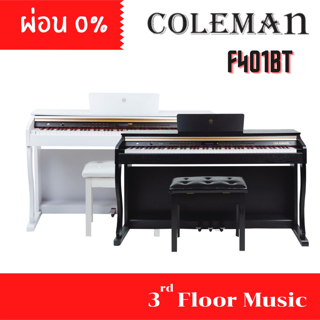 (ลด 500 + ส่งฟรี + มีประกัน) Coleman F401BT เปียโนไฟฟ้า F401 จัดส่งด่วน แถมฟรีเก้าอี้ Digital Pianos + รับประกัน 1 ปี