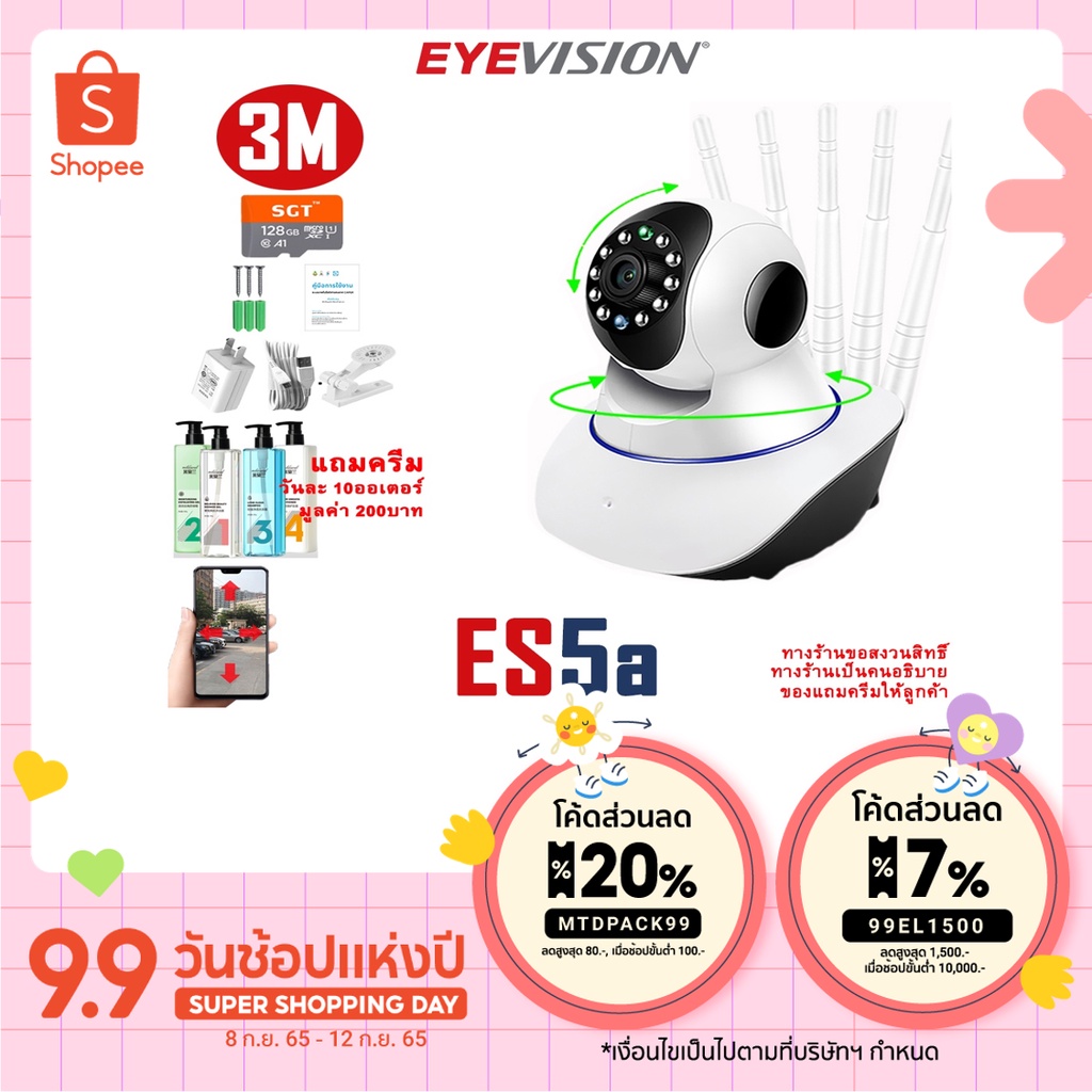 EYEVISION กล้องวงจรปิด wifi เสียบไฟใช้ได้ทันที กล้องวงจรปิดไร้สาย ip camera ไม่มีเน็ตก็ใช้ได้ P2P