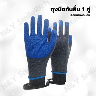 (HG1) ถุงมือกันลื่น แบ่งขาย ถถุงมือก่อสร้าง ใช้ในงานเกษตรหรืองานอุตสาหกรรมต่างๆ