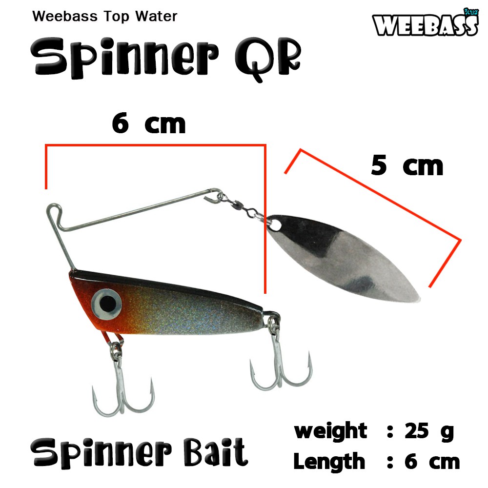 WEEBASS เหยื่อ - รุ่น SPINNER BAIT QR 25g. เหยื่อใบสปิน — صورة 2