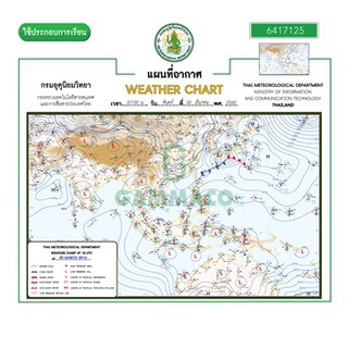 แผนที่อากาศ (2 แผ่น / ชุด) [6417125-2]