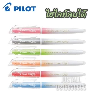 Pilot Frixion Light ==> ปากกาเน้นข้อความ ไฮไลท์ แบบลบได้