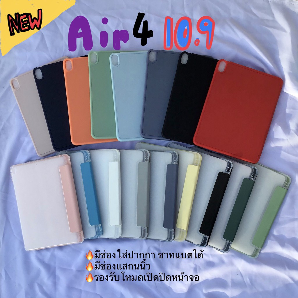 เคสสำหรับไอแพด  Air4 10.9 / Air5 มีที่ใส่ปากกา พร้อมส่ง🇹🇭 หลังใสขุ่น หลังทึบ  smart case พร้อมส่งไทย