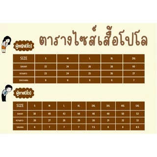 เสื้อโปโล สีแดง ขลิบขาว เนื้อผ้า TK มีไซส์ชายหญิง