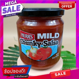 มะเขือเทศบด ปรุงรส ( เผ็ดน้อย ) Herrs Chunky Salsa ( Mild ) 454 g. Tomato puree seasoned (mild spicy) Herrs Chunky Sal