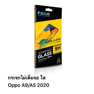 FOCUS  ( TG-UC )  ฟิล์มกระจก ใส แบบไม่เต็มจอ OPPO A5 2020 / A9 2020