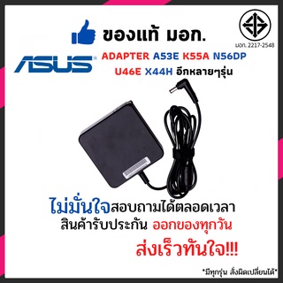 Adapter Asus A53E K55A Laptop Notebook  อะแดปเตอร์ โน๊ตบุ๊ค สายชาร์จ A53E K55A N56DP U46E X44 90W 19V 4.74A (5.5*2.5mm) #1