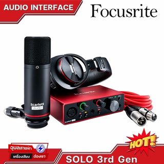 Focusrite Scarlett Solo Gen3 ออดิโออินเตอร์เฟส 2 I/O อินเตอร์เฟส Air Mode Pre Mic USB-C Audio Interface