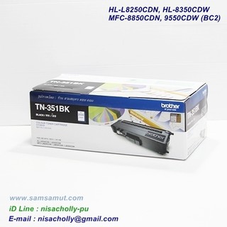 Original TN-351 BK ,TN-351 Y หมึกแท้ HL-L8250 CDN / HL-8350 CDW / MFC-L8850CDN / MFC-9550CDW