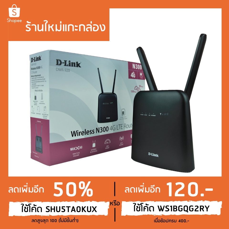 D-Link Network DWR-920 Wireless N300 4G LTE Router