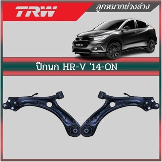 TRW ปีกนก HR-V 14-ON