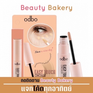 Odbo Easy Touch Concealer #OD424 : โอดีบีโอ คอนซีลเลอร์ x 1 ชิ้น @beautybakery