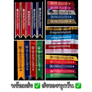 พร้อมส่ง ✅ สายสะพายปัจฉิม 🎓 มงกุฎปัจฉิม สายสะพายcongratulations  สายสะพายเรียนจบ