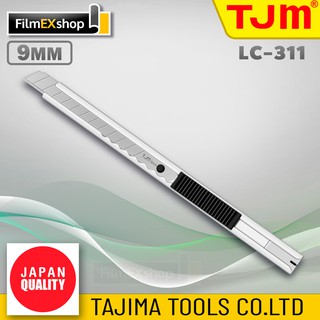 คัตเตอร์อเนกประสงค์ มีดคัตเตอร์ คัตเตอร์ TJM LC-311 Stainless Steel Cutter