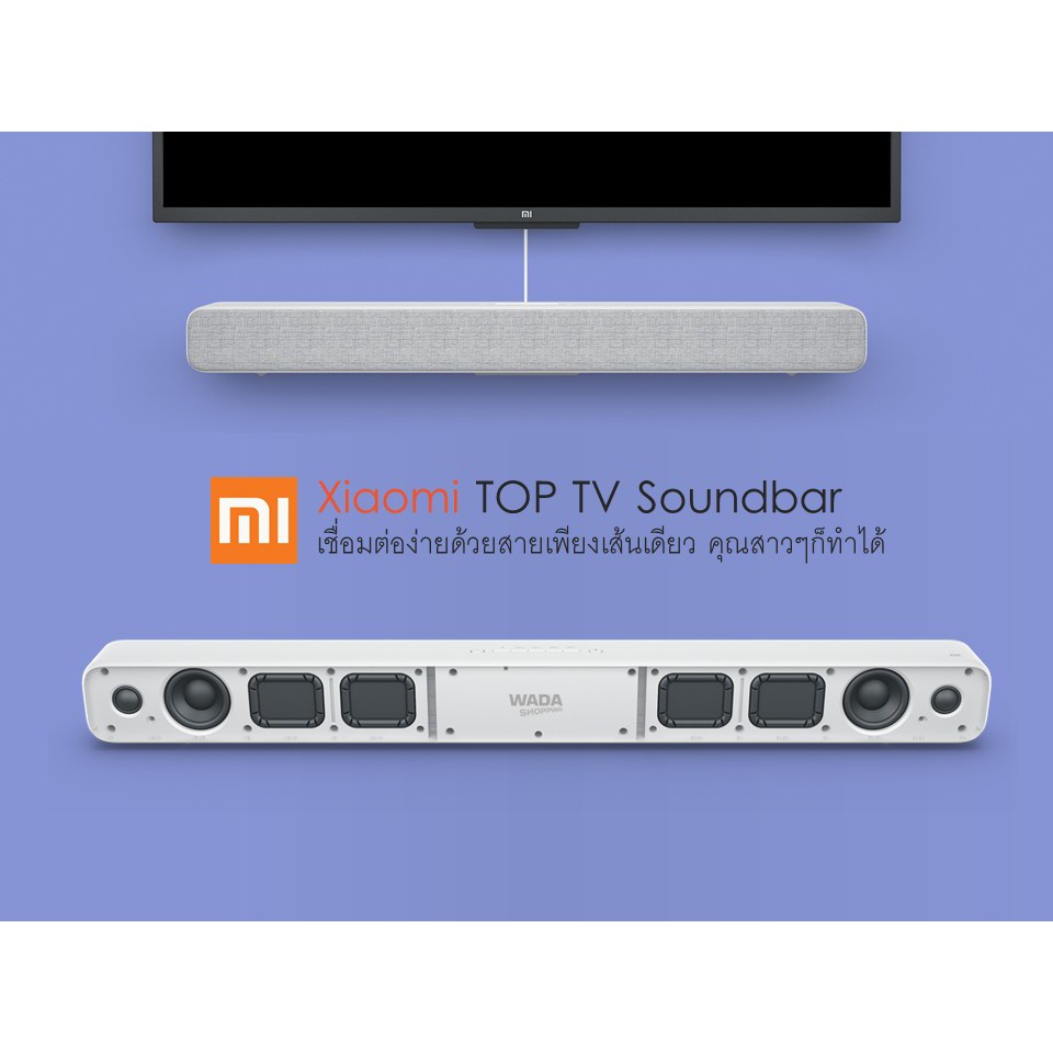 [ใส่โค้ด AUGIIEW0 ลด 70.-] Xiaomi TV Soundbar ลำโพงทีวีซาวด์บาร์เสี่ยวมี่ สุดยอดแห่งพลังเสียงด้วยลำโพง 8ดอก