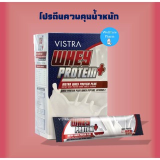 โปรตีนควบคุมน้ำหนัก VISTRA Whey Protein Plus วิสทร้า เวย์ โปรตีน พล้ส กล่อง 15 ซอง