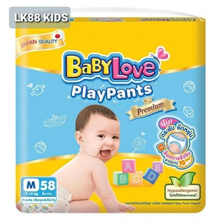 BabyLove Playpants Premium เบบี้เลิฟเพลย์แพ้นท์ ไซส์S/M/L/XL/XXL