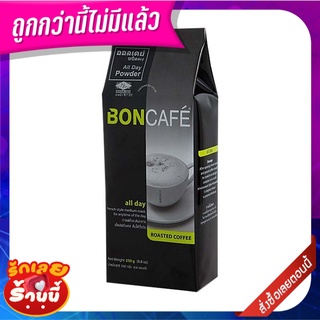 บอนกาแฟ ออลเดย์ กาแฟแท้ ชนิดบด 250 กรัม Boncafe All-Day Coffee Ground 250g