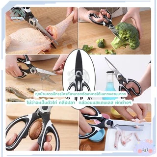 กรรไกร กรรไกรสแตนเลส กรรไกรตัดอาหาร อเนกประสงค์ Kitchen saissors สารพัดประโยชน์ สแตนเลสอย่างดี