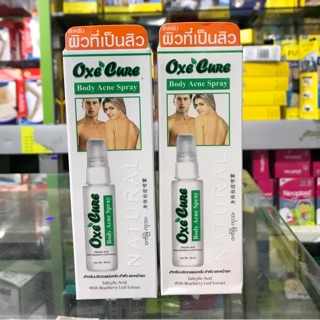 OxeCure Body Acne Spray 50ml อ๊อกซีเคียว บอดี้ แอ็คเน่ สเปรย์ สำหรับผิวที่เป็นสิว พร้อมส่ง!!