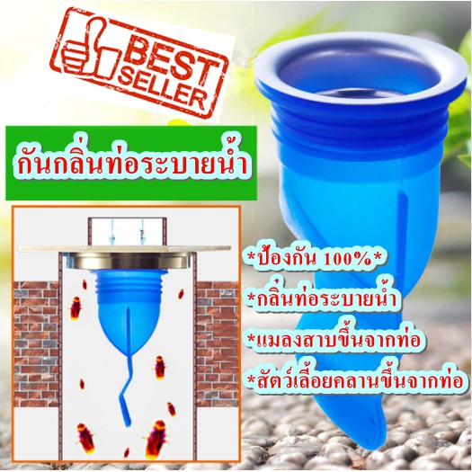 ซิลิโคน กันกลิ่น กันแมลง ท่อระบายน้ำ ฝาสแตนเลสแท้ไม่เป็นสนิม ซิลิโคนกันกลิ่นและแมลง พร้อมกระแกรง