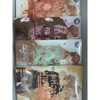 YES OR NO คนที่ใช่ใครที่ชอบ เล่ม1-3จบ จัดส่ง25/3/63