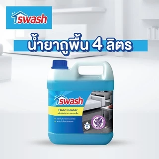 สวอช น้ำยาดันฝุ่น น้ำยาถูพื้น 4ลิตร 1ลิตร | น้ำยาทำความสะอาดพื้น
