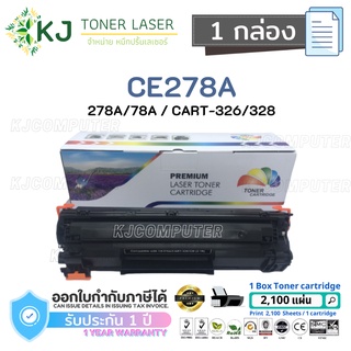 CE278A/CART-326/328 (78A) Color Box ( 1 กล่อง ) ตลับหมึกเลเซอร์เทียบเท่า สีดำ P1536/P1536dnf/P1560/ P1606dn/M1536