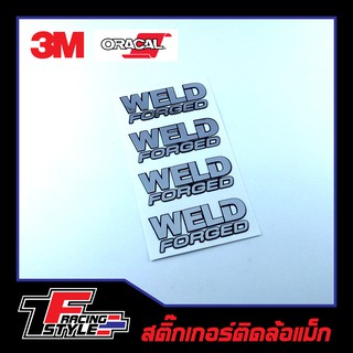 สติ๊กเกอร์ ล้อแม็กซ์ WELD FORGED สติ๊กเกอร์ฟรอยเงิน ตกแต่งรถ 3M,Oracal แท้