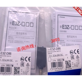 Sz E3Z-B86 E3Z-B87 เซนเซอร์โฟโตอิเล็กทริก คุณภาพสูง