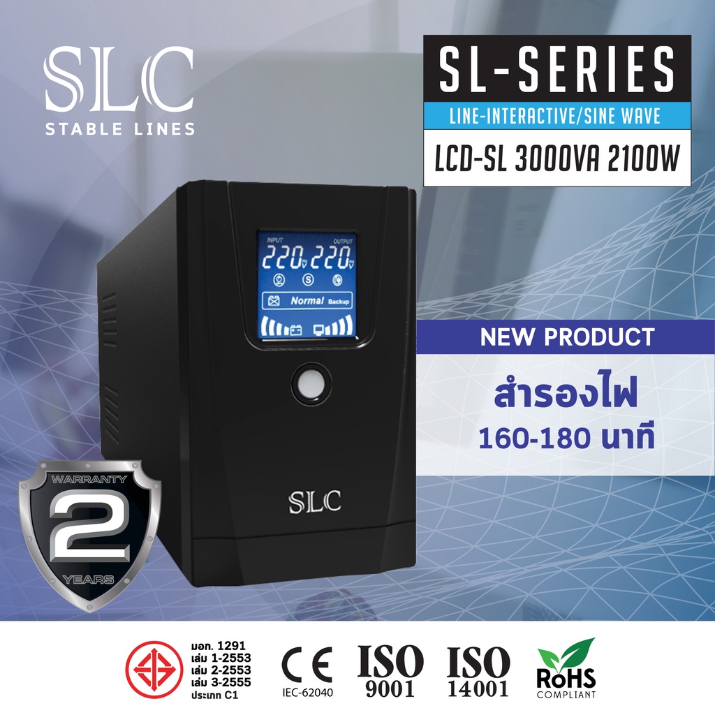 เครื่องสำรองไฟ (UPS) รุ่น SLC LCD-SL 3000VA/2100W (Pure Sine Wave)