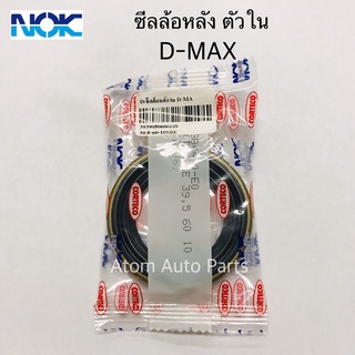 NOK ซีลล้อหลังใน D-MAX , COROLADO  ปี03-11 ขนาด 39.5-60-10SBE