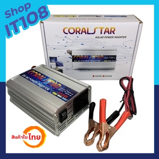 inverter300W/500W/1000W(IN DC12V OutAC220V)