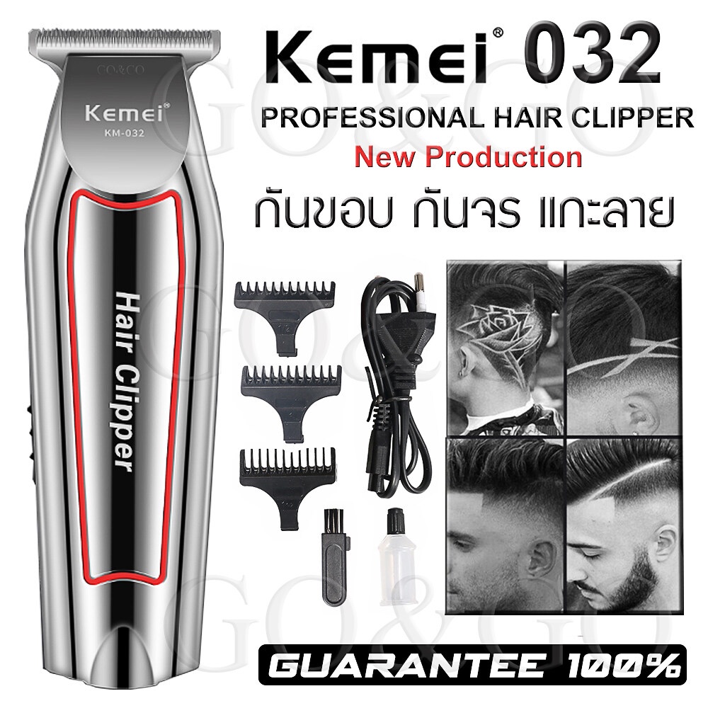 สินค้ามาใหม่!! ปัตตาเลี่ยน Kemei KM-032 KM032 Professional Hair Clipper กันขอบ แกะลาย กันจอน โกนหนวด