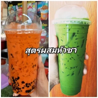 ชาใต้เกรดพรีเมี่ยม สุตรเข้มข้นพิเศษ ชาใต้แท้ ผสมหัวชาอินโด ขนาด500กรัม