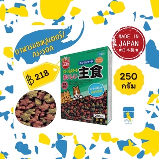 Marukan มารุคัง อาหารแฮมสเตอร์และกระรอก 250g นำเข้าจากญี่ปุ่น MR547