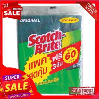 สก๊อตช์-ไบรต์ แผ่นใยขัด สีเขียว ขนาด 6x7 นิ้ว แพ็ค 10 ชิ้นScotch Brite Sponge Scourer 6x7" x 10 pcs